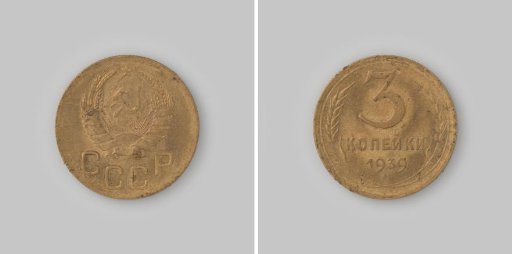 3 kopecks from Russia, 1939