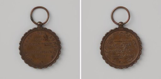 Medal for Courage and Loyalty, Bronze Strike, 1839