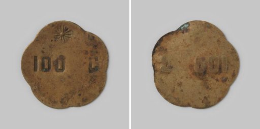 Payment token of 100 cents of the Coöperatieve Winkelvereeniging Eendracht Maakt Magt in Hilversum