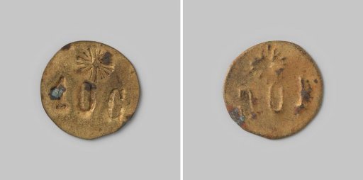 Payment token of 10 cents of the Coöperatieve Winkelvereeniging Eendracht Maakt Magt in Hilversum