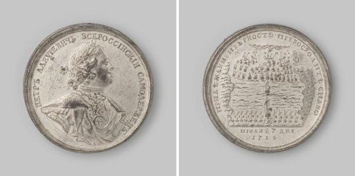 Victory of Russia over Sweden in the Naval Battle of Aland, 1714