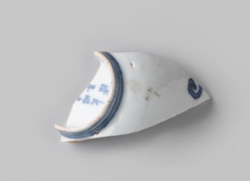 Fragment of a bowl from the VOC ship 'Witte Leeuw'
