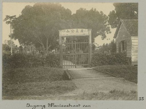 Entrance to the Wanica Street Chinese Cemetery