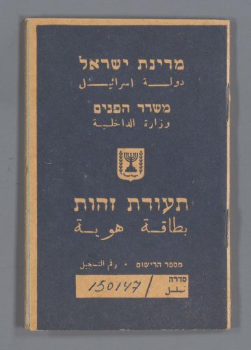 Identity papers of the Wachenheimer family