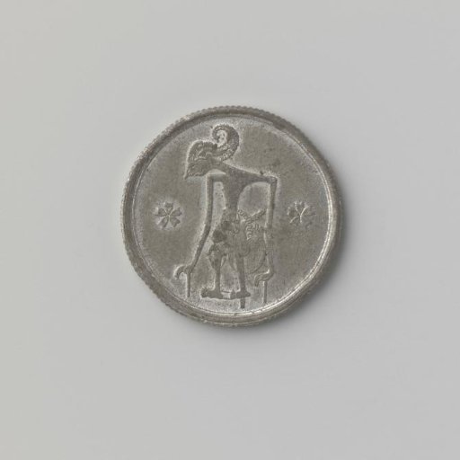 Coin of ten sen, struck by the Japanese during the occupation of the Dutch East Indies