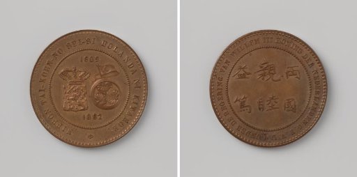Visit of the first Japanese embassy in the Netherlands to the Royal Mint in Utrecht on July 15, 1862