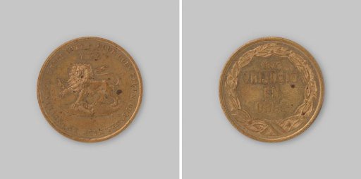 Third centenary of the capture of Den Briel, medal issued by the festival committee of Amsterdam
