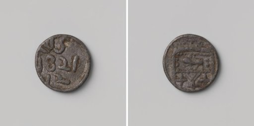 Lead medal for Willemstad with WS 1821 12
