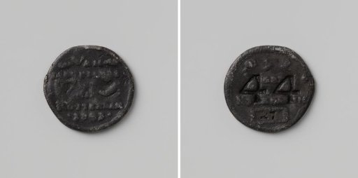 Shoemakers' Guild [?] of Rotterdam, guild medal with nos. 44 and 27