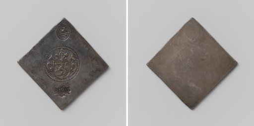 Half daalder, emergency coin from Zierikzee, minted during the siege