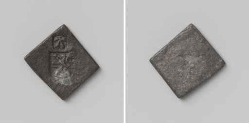 Five stuivers, counterfeit emergency coin from Oudenaarde struck during the siege
