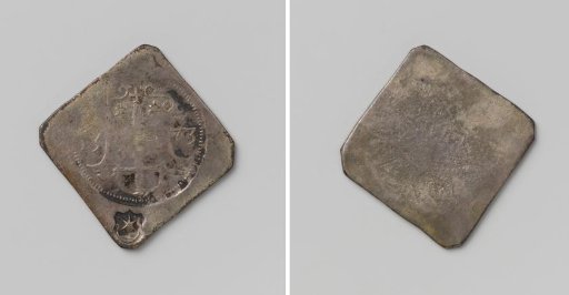 Half-guilder emergency coin from Haarlem, struck during the siege