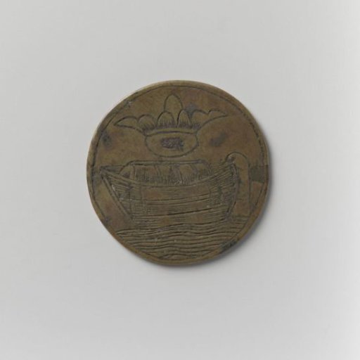 Grain Lightermen's Guild of Amsterdam, guild medal by Matheus Kruyck