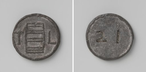 Turf Carriers' Guild of Amsterdam, guild medal no. 21