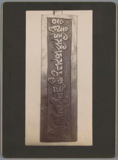 Tibetan printing block