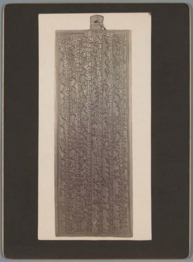 Tibetan printing matrix