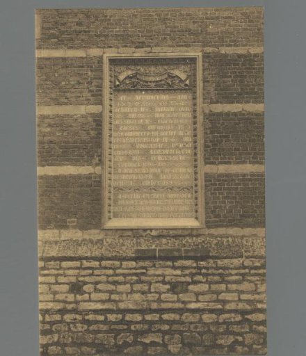 Leiden. Memorial Stone of Herman Coster. Rapenburg No. 25