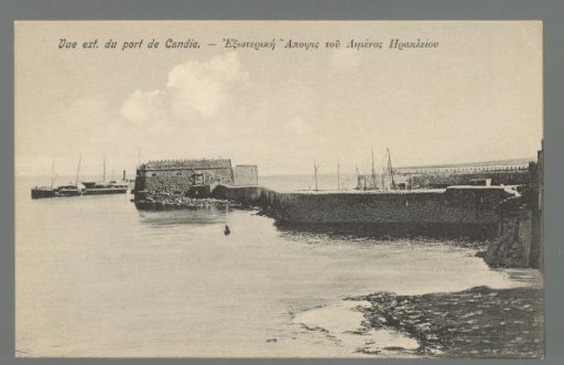 Exterior view of the port of Candia / Εξωτερική "άποψις του λιμένος Ηρακλείου