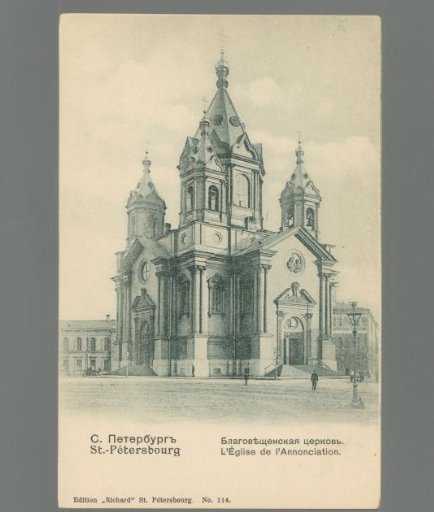 St. Petersburg. The Church of the Annunciation