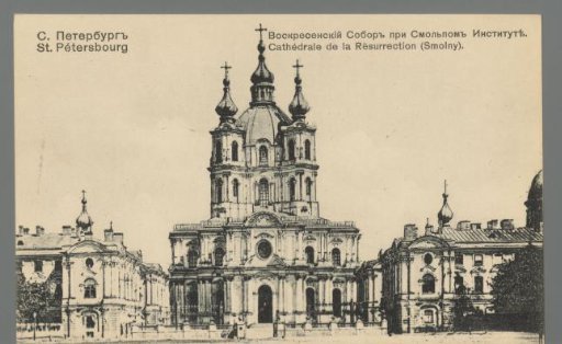 St. Petersburg. Cathedral of the Resurrection (Smolny)