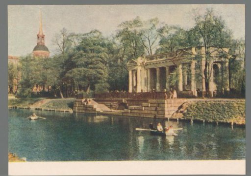 Cover for Twenty Postcards with Views of Leningrad