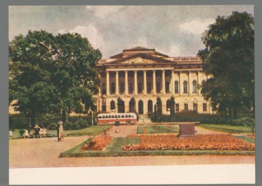 Leningrad. The State Russian Museum / Léningrad. Musée d'Etat de l'Art russe