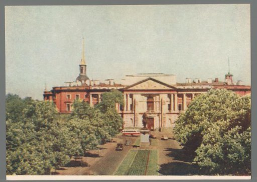 Leningrad. The Inginerny ("Engineers") Castle / Léningrad. Vue du Château des Ingénieurs
