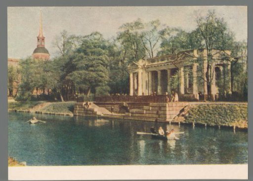 Leningrad. The Moika river / Léningrad. La Moïka