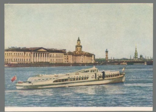Leningrad. The Neva / Léningrad. La Néva