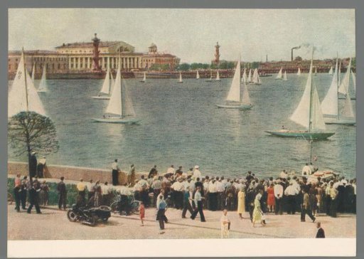 Leningrad. Regatta on the Neva / Léningrad. Une regatte sur la Néva