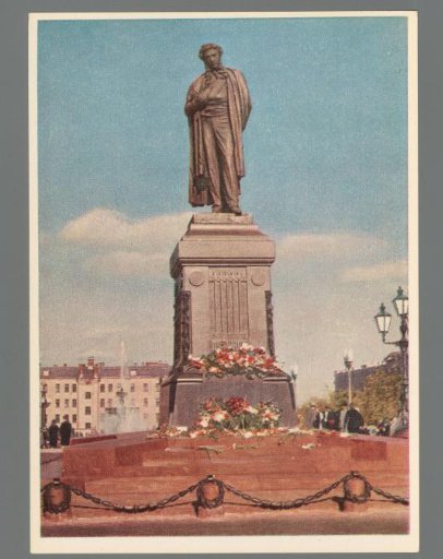Moscow. Pushkin Monument