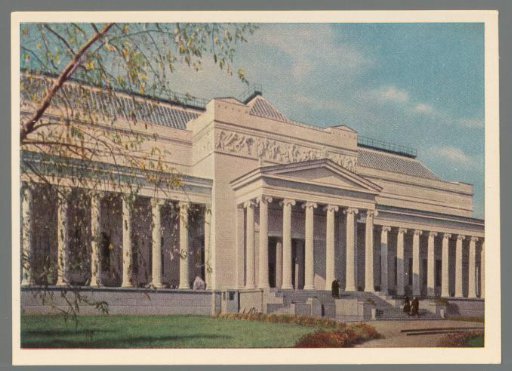 Moscow. The Pushkin State Museum of Fine Arts