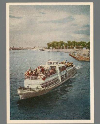 Moscow. Moskva River at the Gorky Central Recreation Park