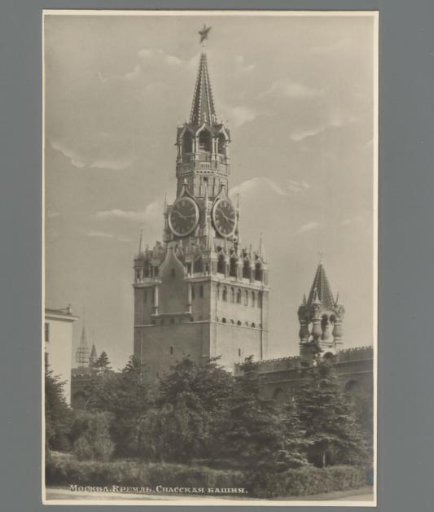 View of the Spasskaya Tower in the Kremlin