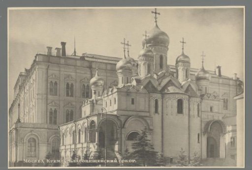 View of the Annunciation Cathedral in the Kremlin