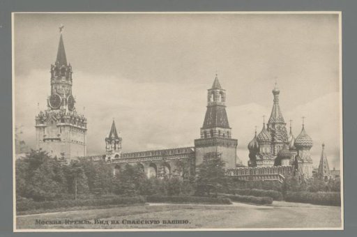 View of the Spasskaya Tower in the Kremlin