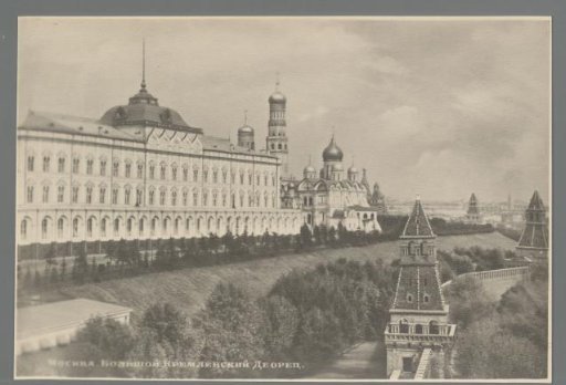 View of the Grand Palace in the Kremlin