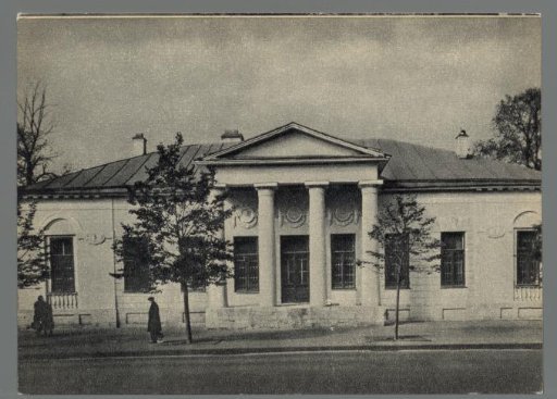 View of a house in Moscow