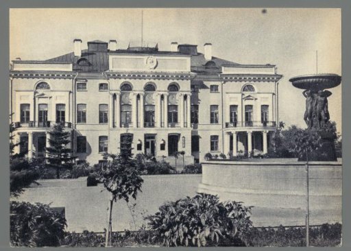View of the Academy of Sciences in Moscow