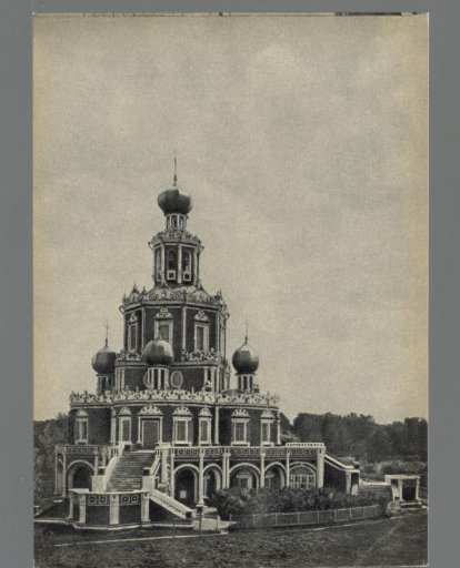 View of the Intercession Church at Fili, Moscow