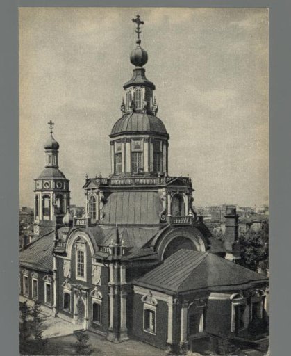 View of the John the Baptist Church in Moscow