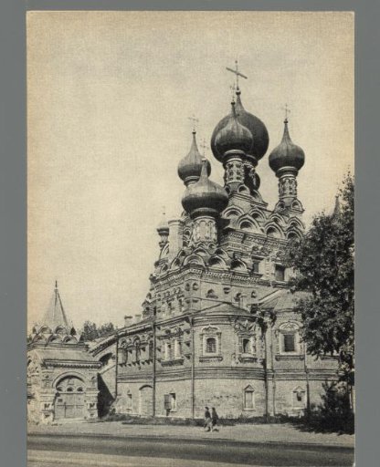 View of the Trinity Church at Ostankino, Moscow