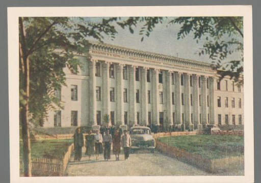 Kazakh S.S.R. Alma-Ata. Kirov State University / R.S.S. de Kazakhie. Alma-Ata. Université Kirov / Kasachische SSR. Alma-Ata. Kirow-Staatsuniversität