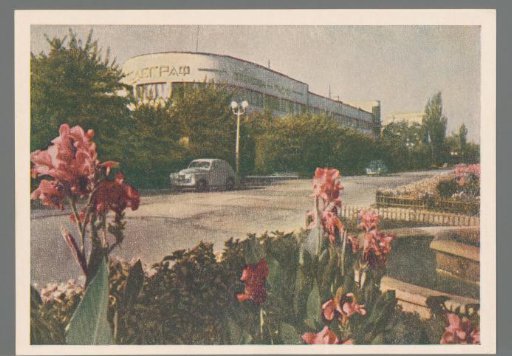 Kazakh S.S.R. Alma-Ata. Kirov Street / R.S.S. de Kazakhie. Alma-Ata. Rue Kirov / Kasachische SSR. Alma-Ata. Kirow-Straβe