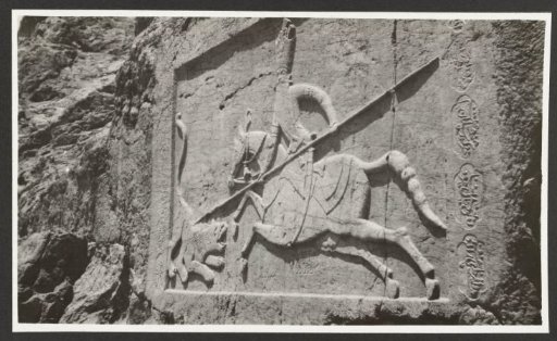 Bas-relief of Fatali Shah in rock, Persia