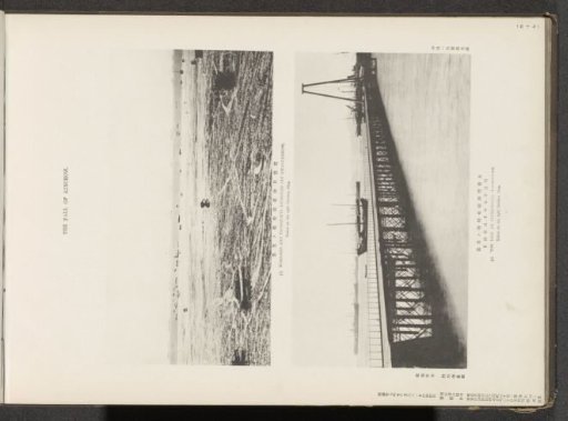Two Views of the Coast at Manchuria