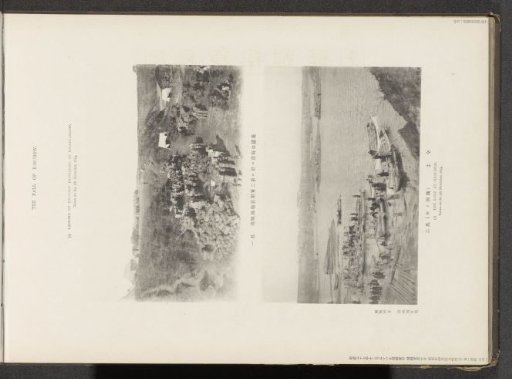 Two Views of the Arrival of Military Provisions at Hwayuankow