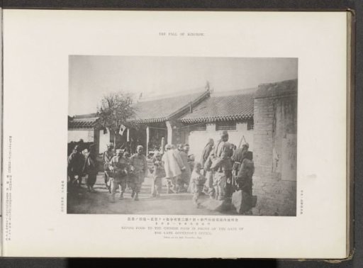 Giving Food to the Chinese Poor in Front of the Gate of the Late Governor's Office