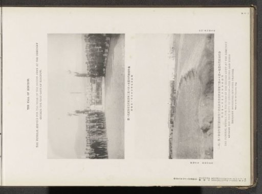 Two Views of a Funeral Ceremony for the Victims of the Japanese Army at the Cemetery in Chinchow