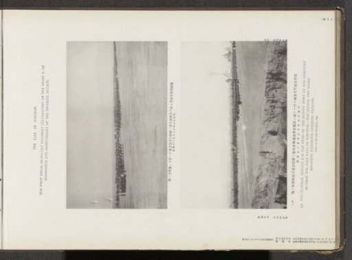 Regiments of the Japanese Army in China